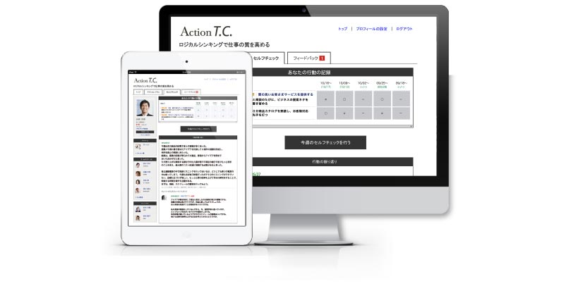PDCFAサイクルの習慣化を支援するITシステム